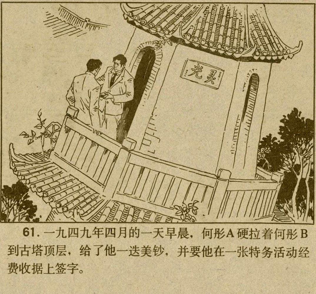 魔影连环画在线观看,魔影连环画