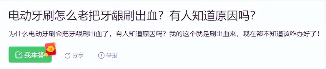 电动牙刷的弊端,老年人用电动牙刷的危害