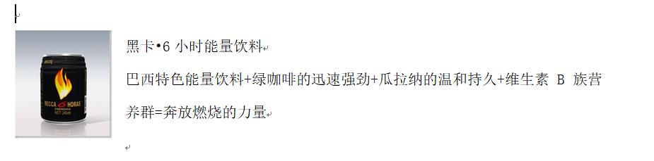 广州年轻派协助黑卡饮料，用创意引爆销售，引爆6小时能量