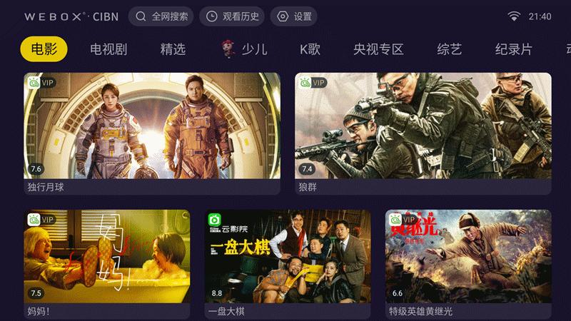 泰捷we60pro都有哪些功能,泰捷we60pro最佳配置