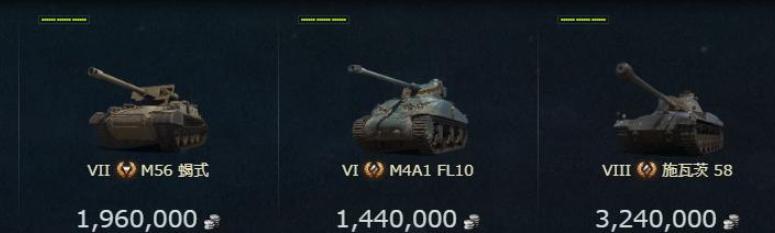 坦克世界的坦克谁能打过恶人大帝,坦克世界坏蛋视频大全