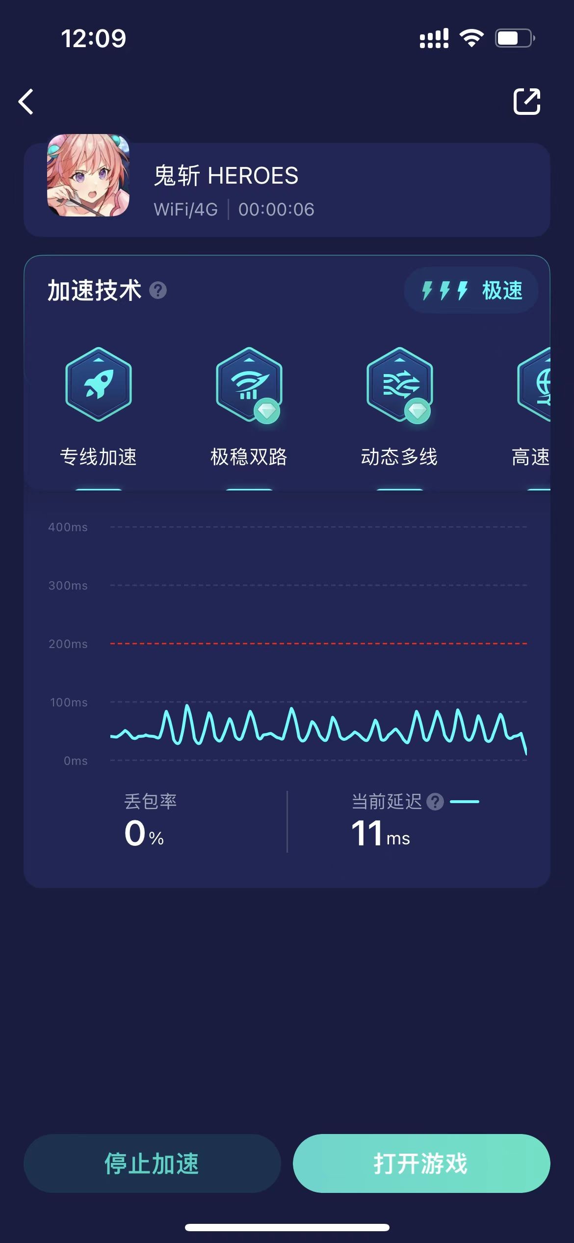 《鬼斬HEROES》经常高pin/延迟高的解决办法