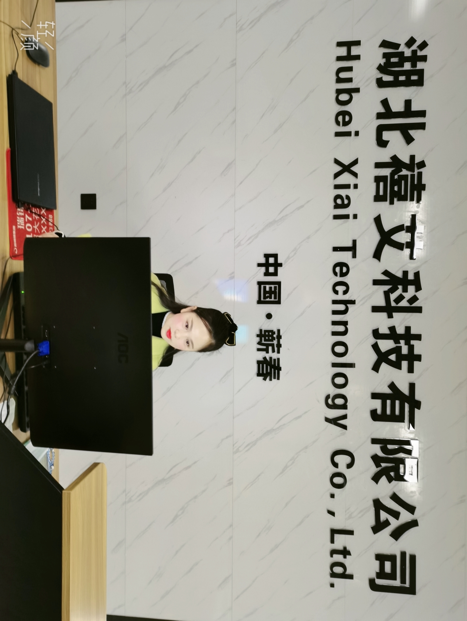 湖北禧艾科技为广大从业者、创业者的梦想启航