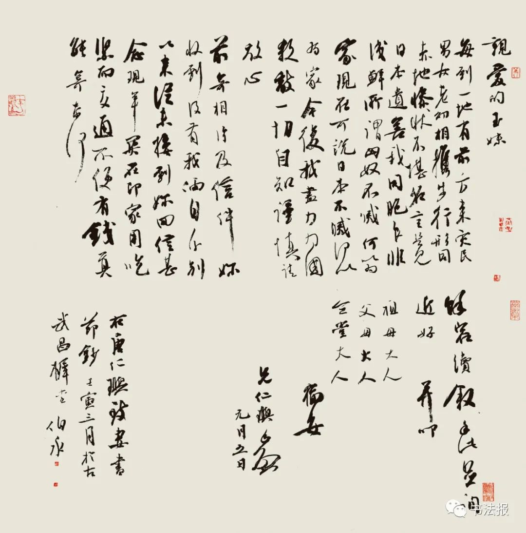 抗战77周年铭记历史,抗战胜利纪念日缅怀历史圆梦中华