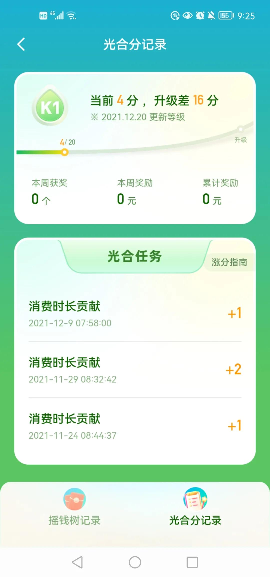 快手光合创作者激励计划,快手光合计划收益怎么算
