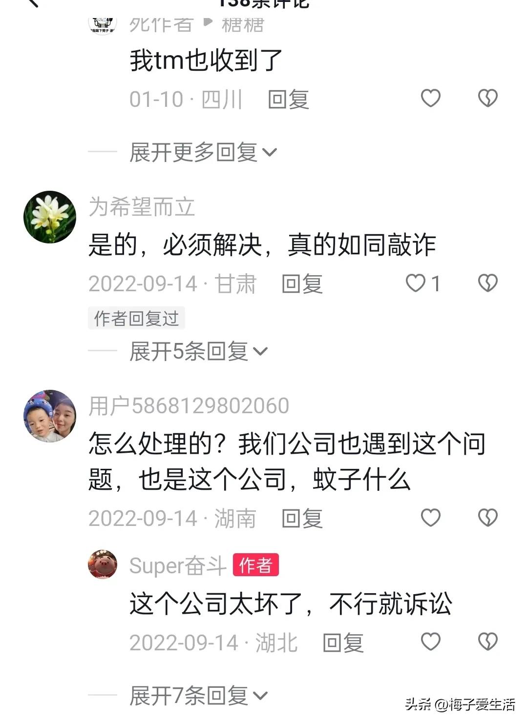 使用蘑菇头表情包被诉侵权,“蘑菇头”表情包维权起风波