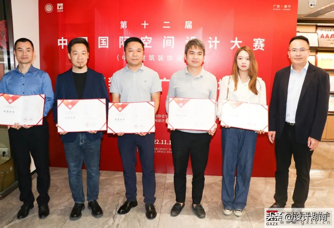 广西建筑装饰协会举办第十二届中国国际空间设计大赛颁奖典礼
