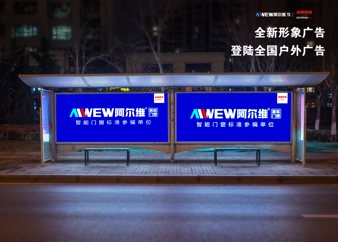 阿尔维智能门窗好不好,阿尔维断桥铝合金门窗价格表