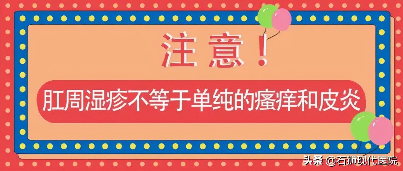 肛周湿疹瘙痒怎么治彻底,肛周湿疹痒得特别厉害怎么办