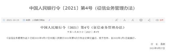 如何有效的管理和提升征信,养成良好征信的最佳方法