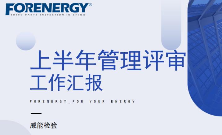 威能自检要多久,威能检验工资