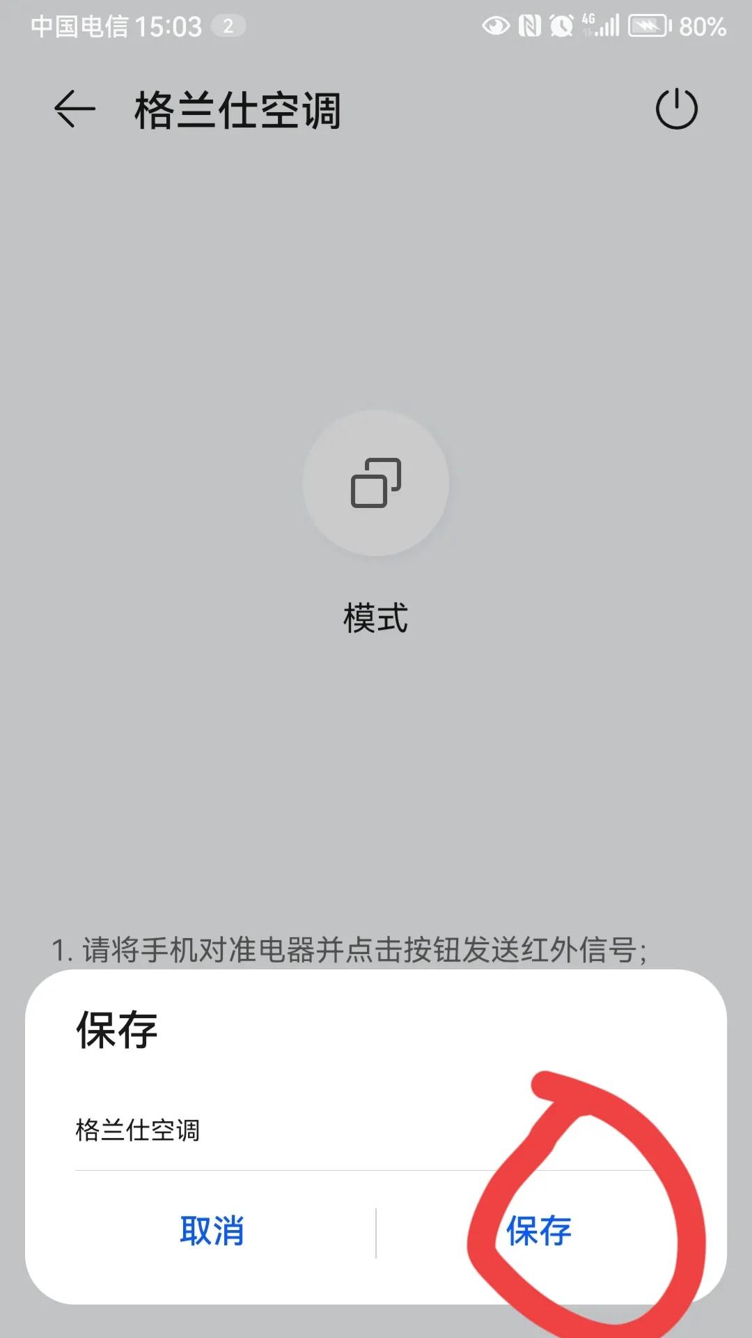 为什么华为没有万能遥控器,找不到电视遥控器没有红外线模块