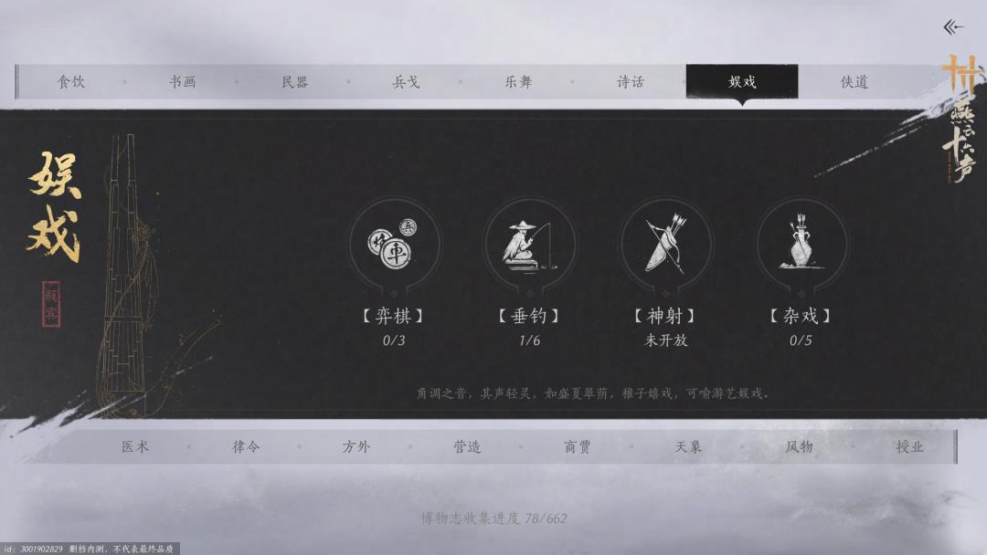 《燕云十六声》终于开测了!60%的开放世界究竟能玩什么?