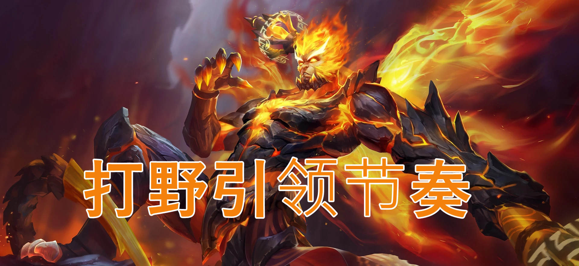 王者保姆级教程博主,王者保姆级操作设置