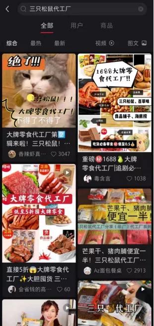 仲景食品、三只松鼠“烦恼”拆解价值春天有多远？