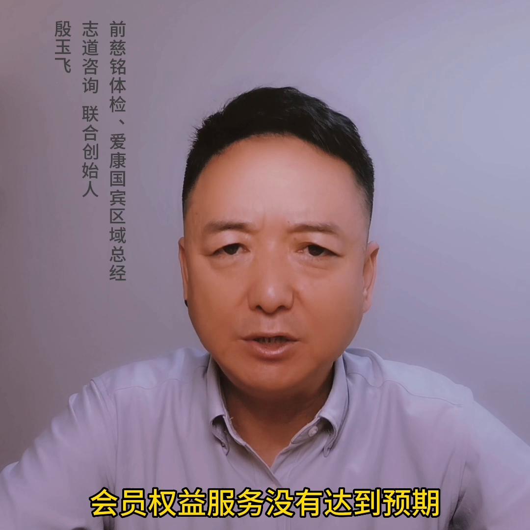 体检中心“会员制私域运营模式”,四@B en