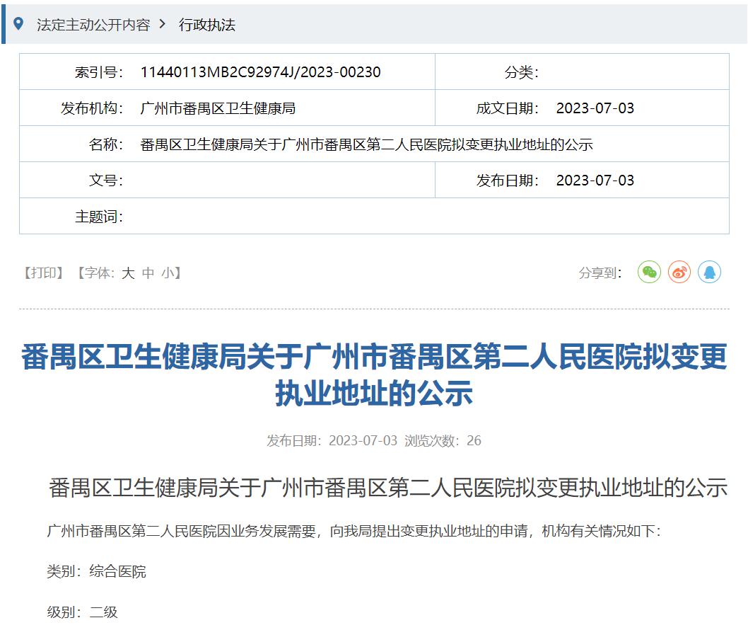 家门口就能照彩超？洛浦医院采购一批设备，番禺二院出的钱
