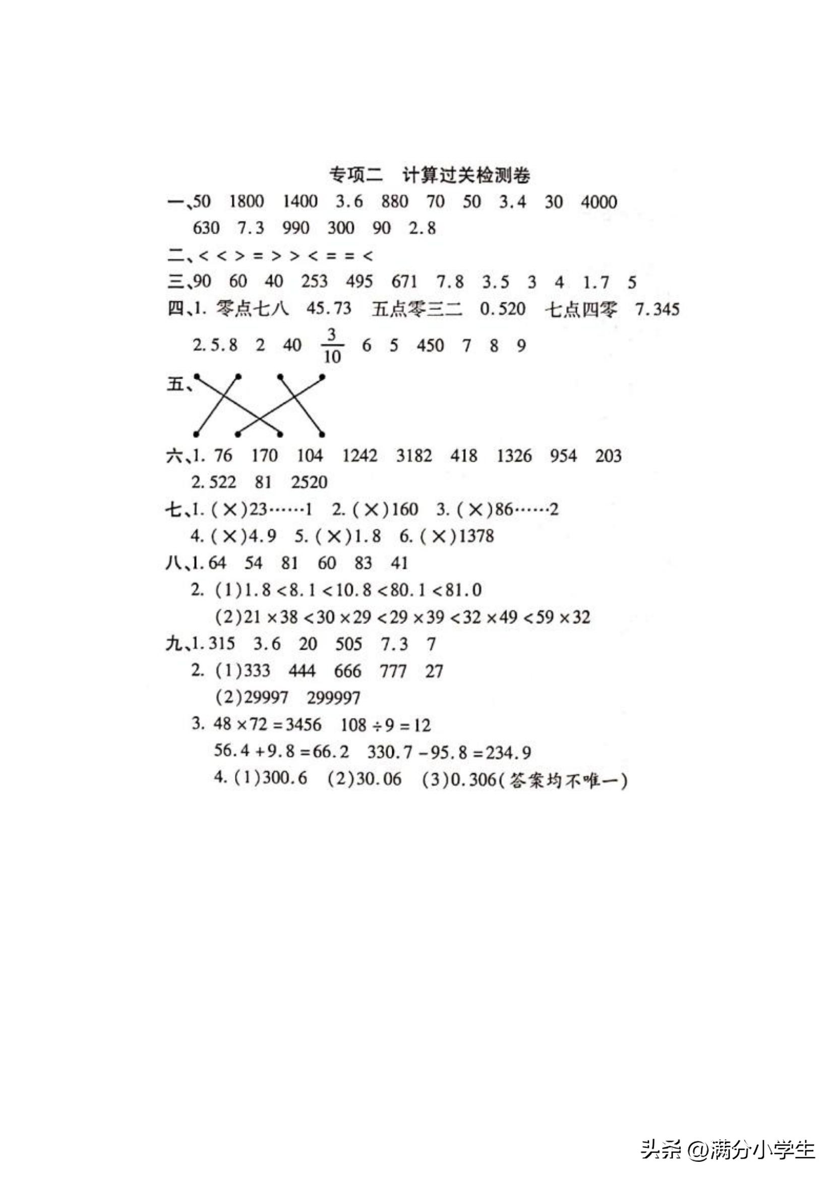 三年级上册期末数学试卷2021-2022,三年级下册数学期末模拟试卷答案