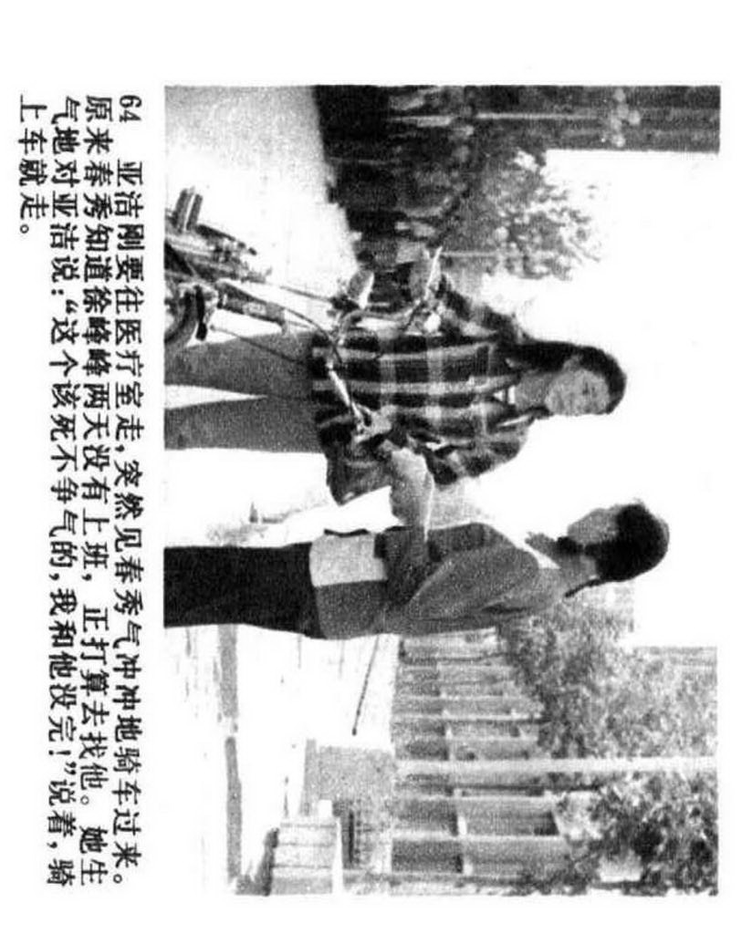 电影连环画1985年,电视剧连环画1982