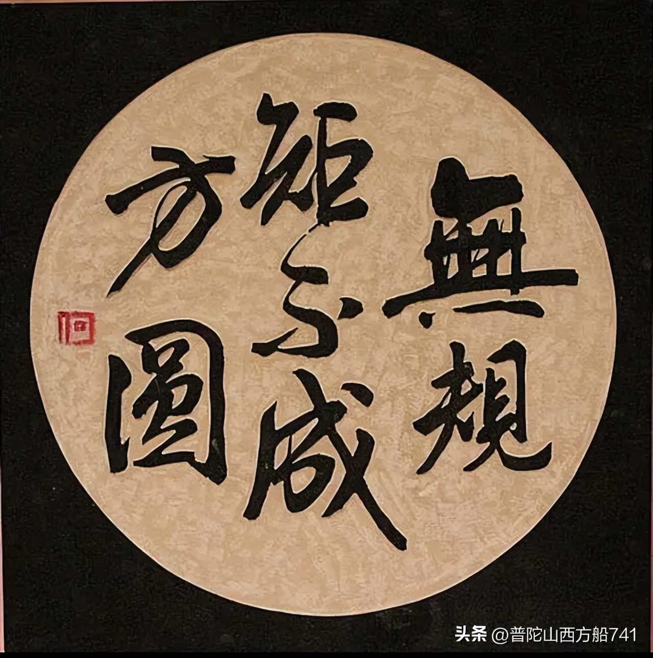 太平寺足球的故事（规则）