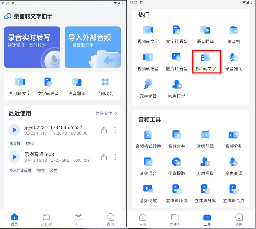 怎么把图片文字换成别的文字,怎样将图片文字转化为电子文字