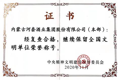 河套王酒经典52度淡雅清香,河套王39度是纯粮酒吗