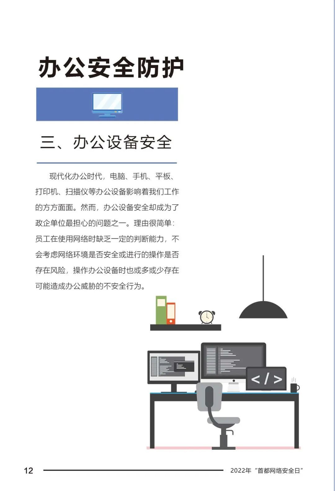 这份安全指南务必收好,这份防诈骗安全指南请查收
