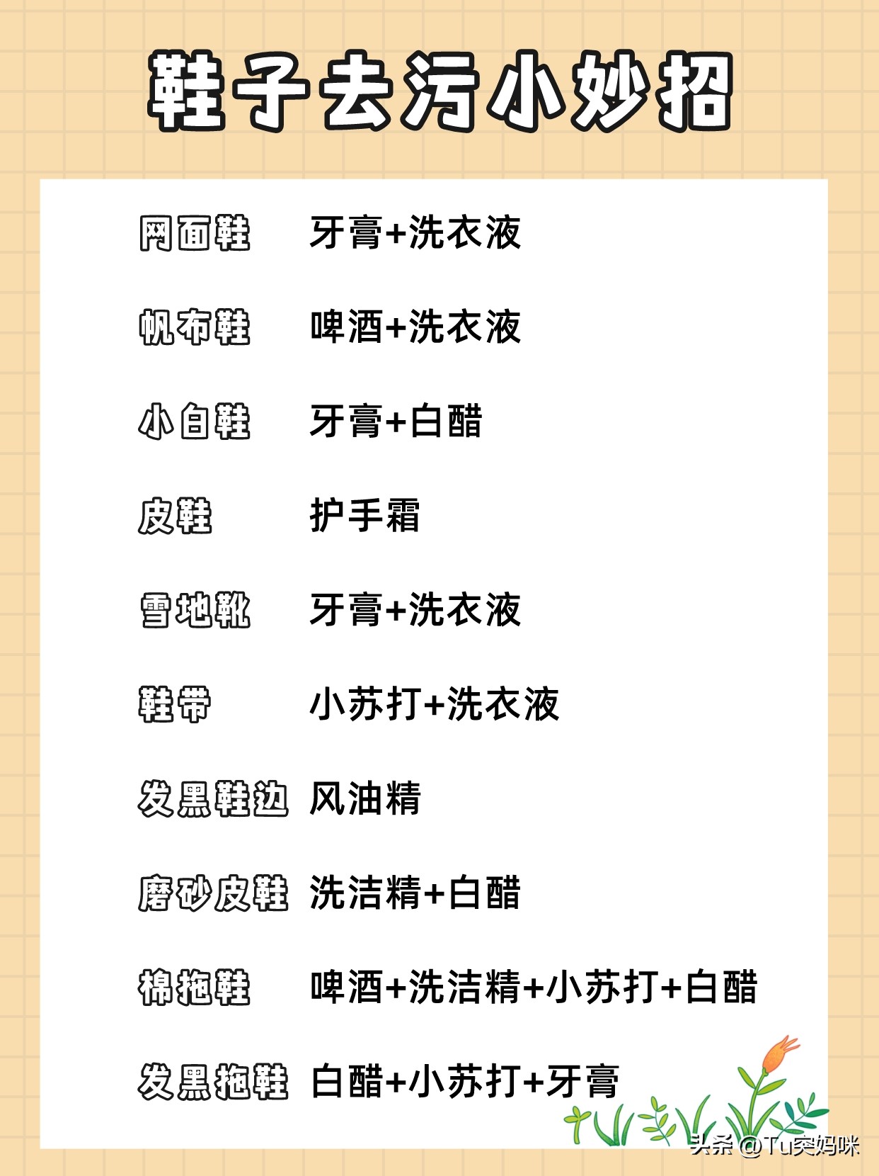 用什么东西洗衣服去污效果好,小孩衣服去污小妙招