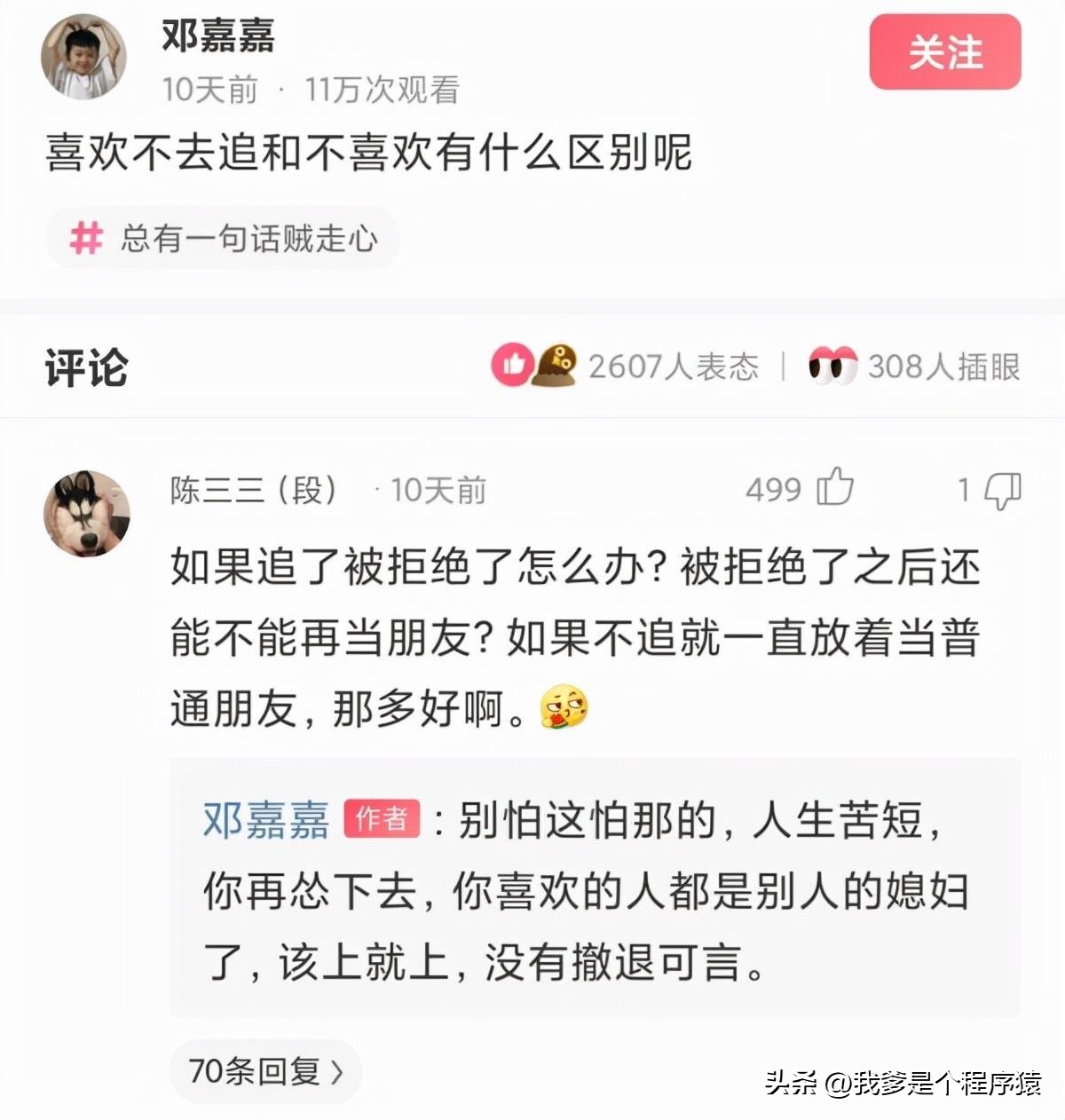 【优选段子】一个男人被骂.无.能会怎么办？