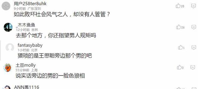 王思聪夜店抢c位,网曝王思聪夜店视频