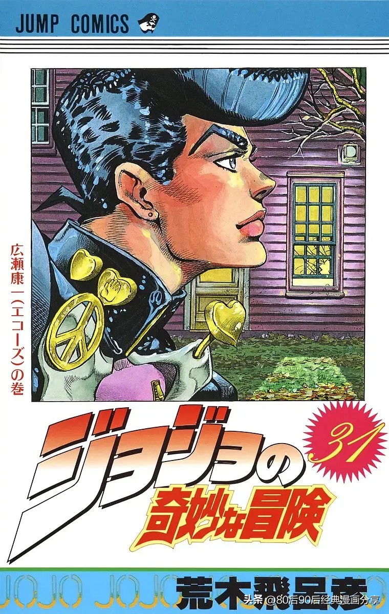 jojo的奇妙冒险1-7,jojo的奇妙冒险全集完整版