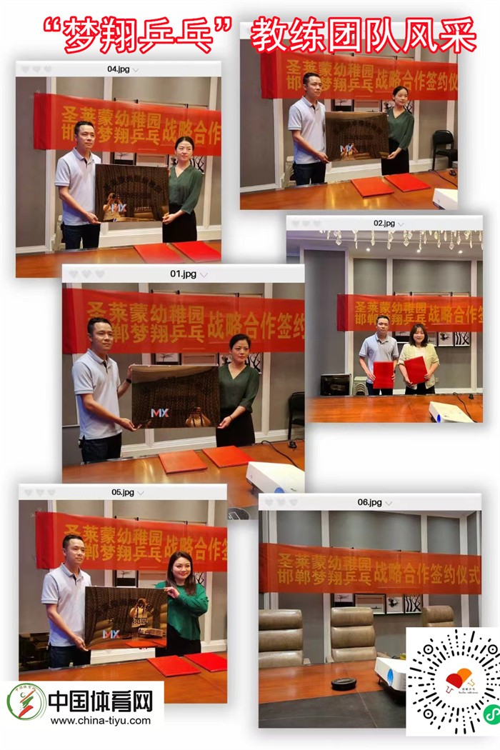 邯郸市梦翔乒乓球馆,梦翔乒乓邯郸