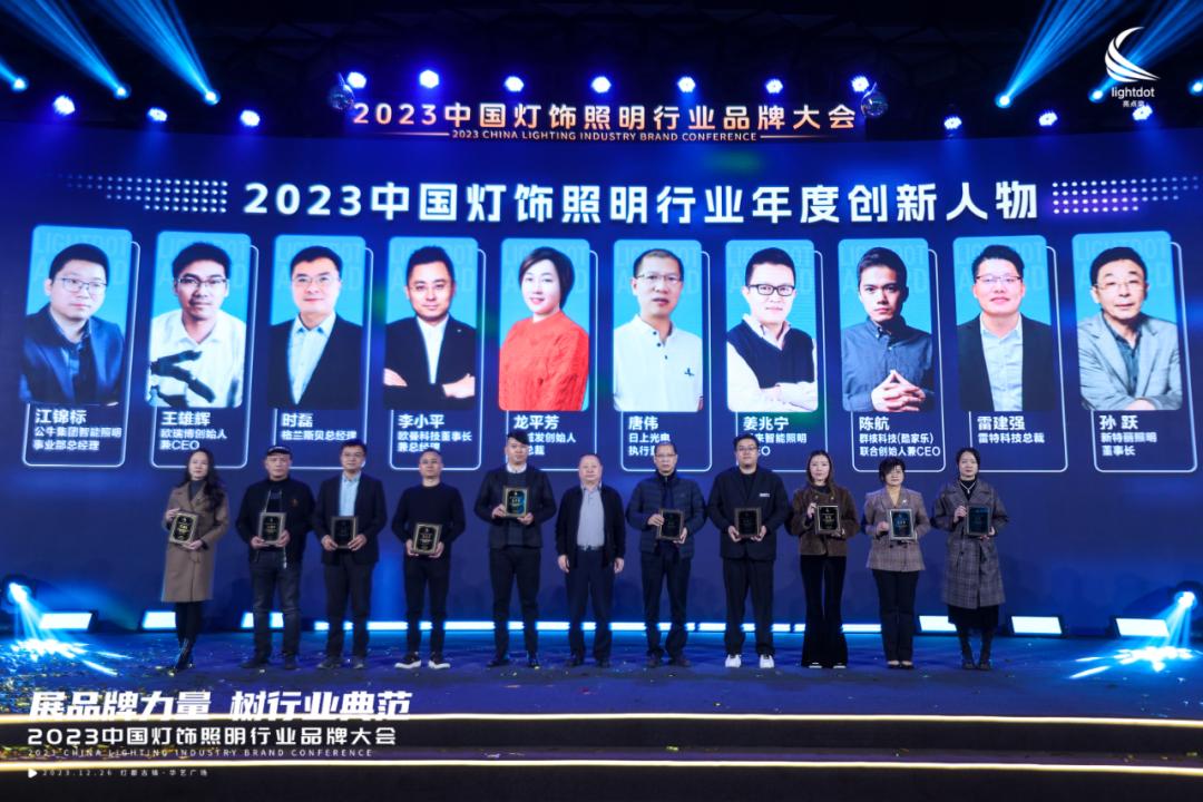 灯饰照明行业品牌大会,欧曼照明跟佛山照明相比