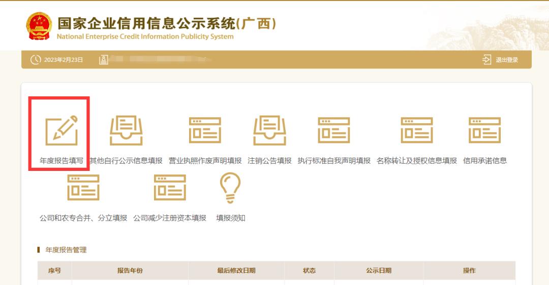 南宁年报怎么申报,南宁年报流程