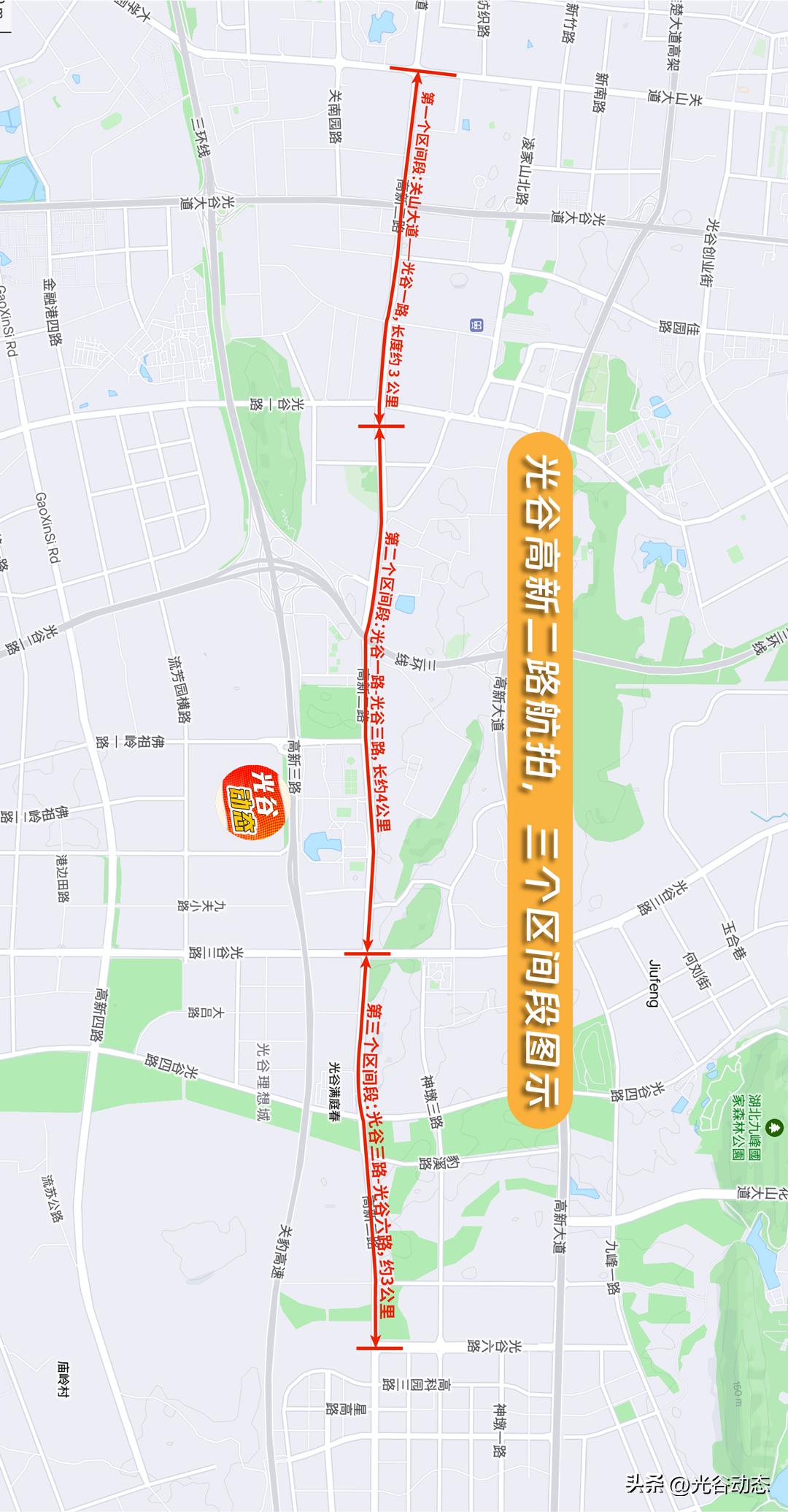 关山大道到软件园,关山大道到东湖磨山