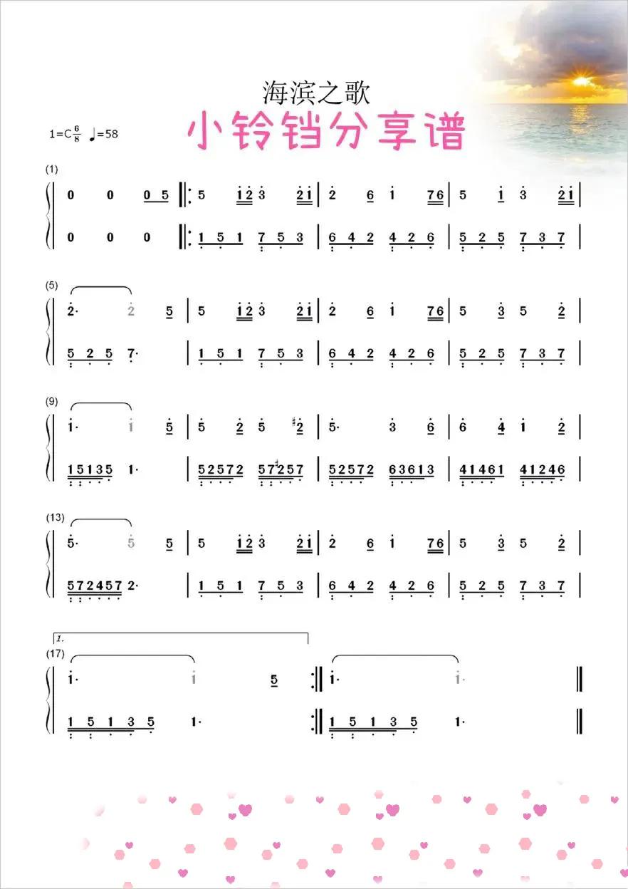 大海啊故乡钢琴谱f调,大海啊故乡手风琴简谱带指法