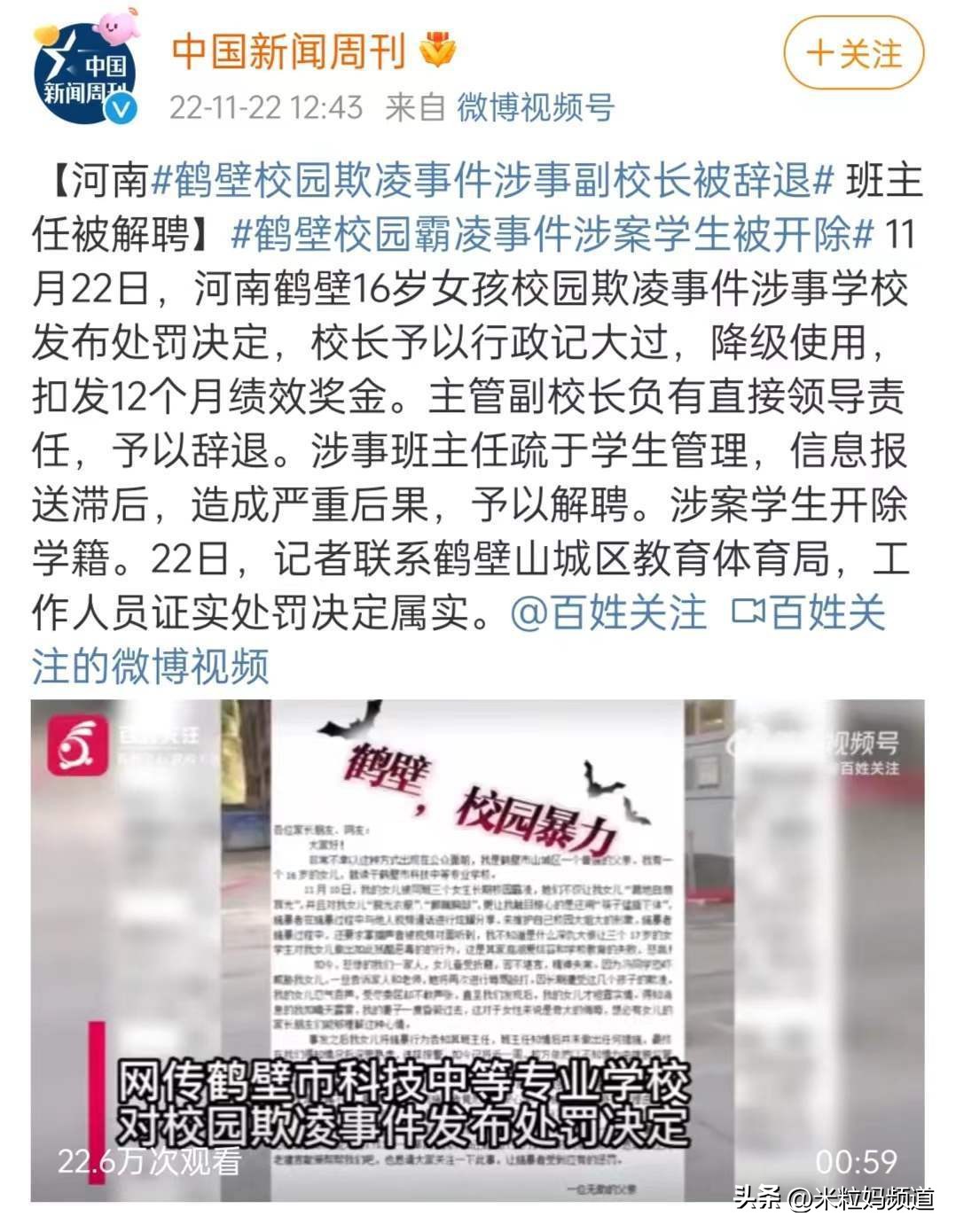 面对霸凌父母的反击,当孩子被欺负时妈妈霸气反击