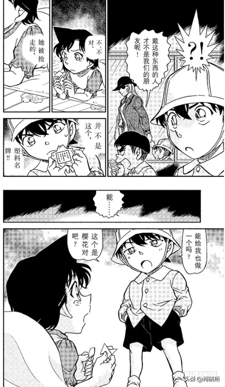 推理狂工藤新一,服部平次工藤新一推理对决