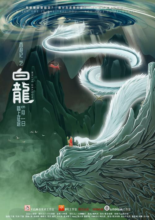 妖怪名单500集,妖怪名单第51集完整版