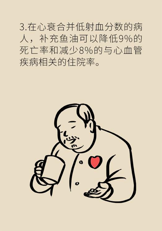 心血管病深海鱼油,深海鱼油保护血管一天吃几粒好