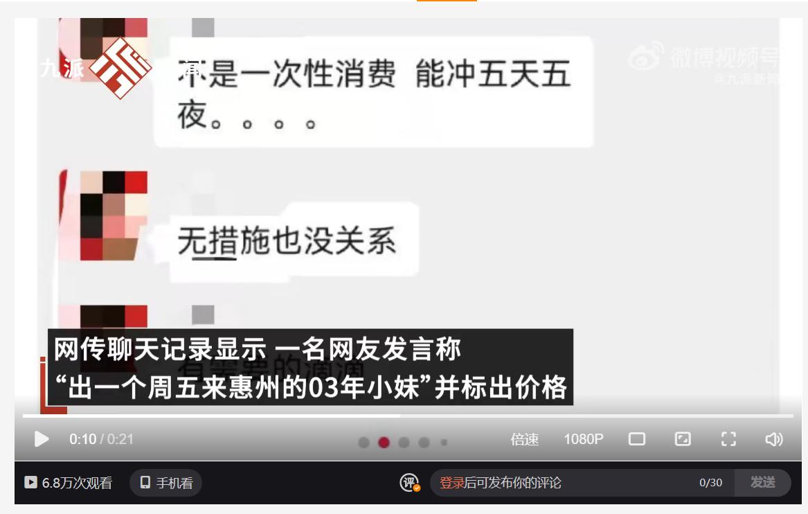 买卖微信群如何定罪,转卖微信群涉嫌违法