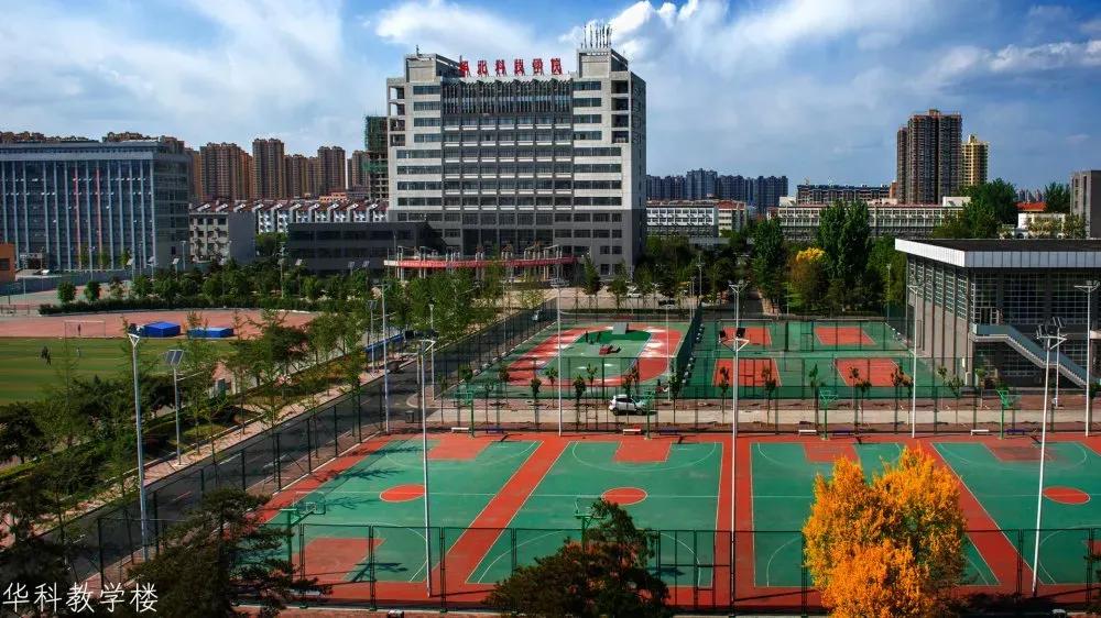 华北科技学院应急管理学院是几本,华北科技学院应急管理就业好吗