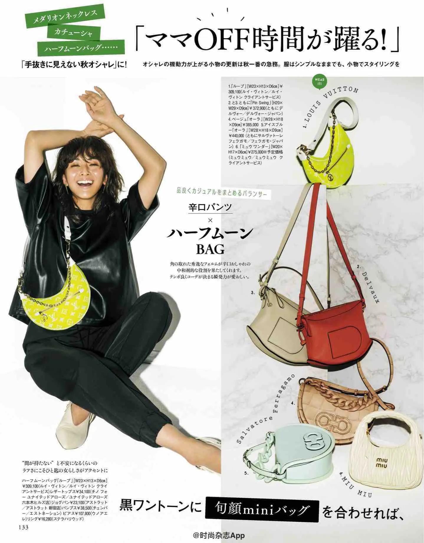 2022年日本时尚杂志,日本时尚杂志2023封面