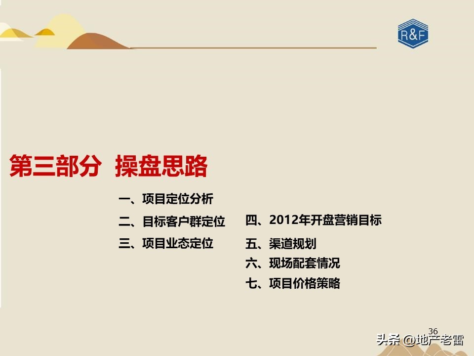 旅游地产三地营销模式有哪些,怎样才能做活商业旅游地产