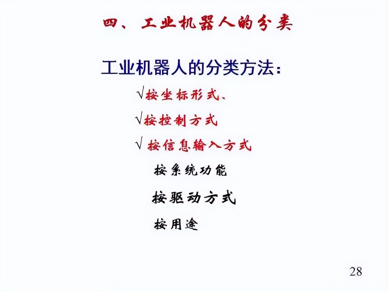 工业机器人大科普,基础工业机器人知识