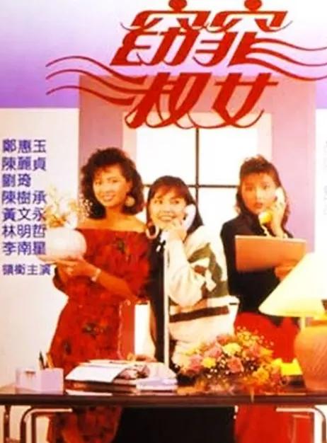 新加坡剧90年代在中国非常的火,90年代新加坡电视剧大全