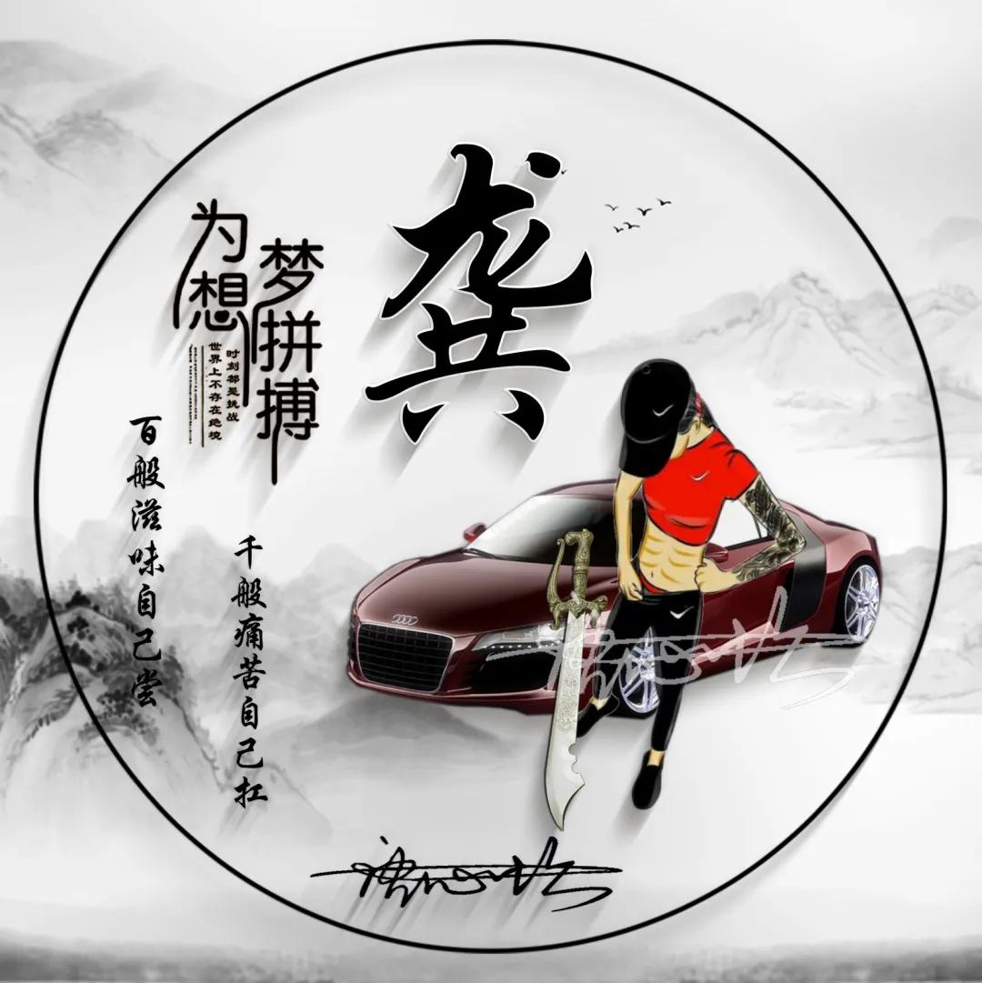 用你的姓氏姓名做微信头像16款,姓氏头像大全你的微信头像该换了