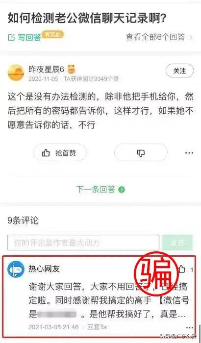 43岁男子翻看妻子微信发现出轨,男子怀疑妻子出轨欲查聊天记录