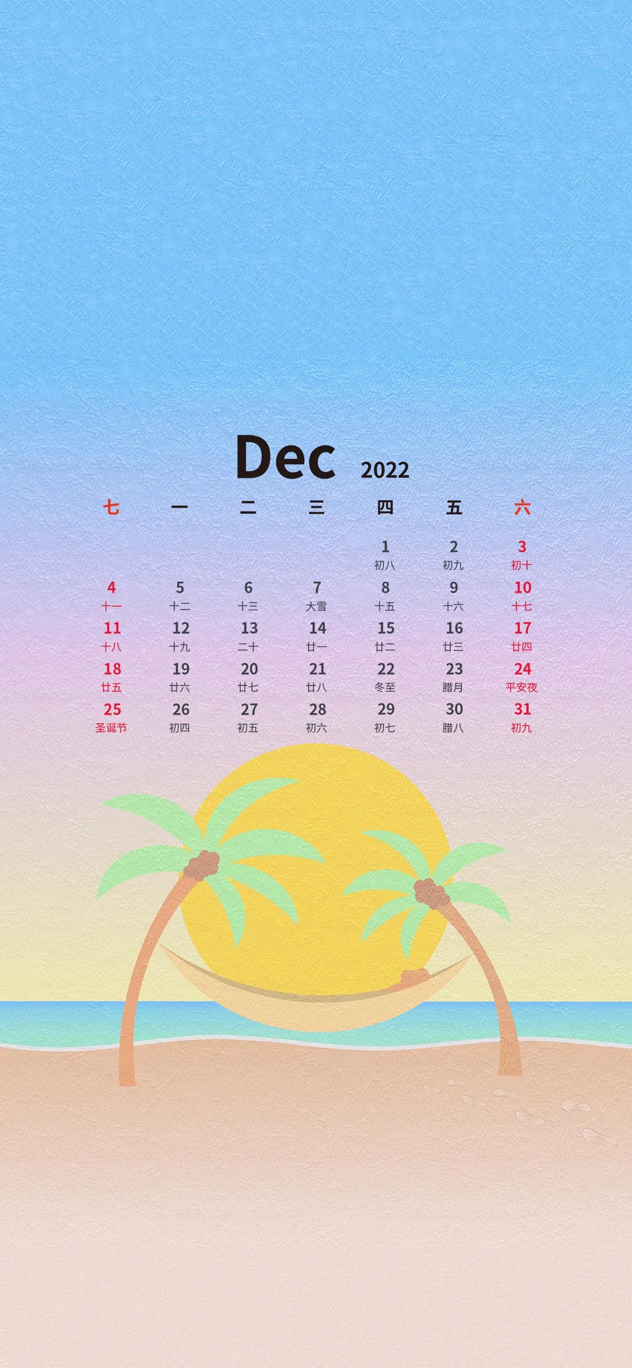 十二月日历壁纸,手机壁纸12月29日