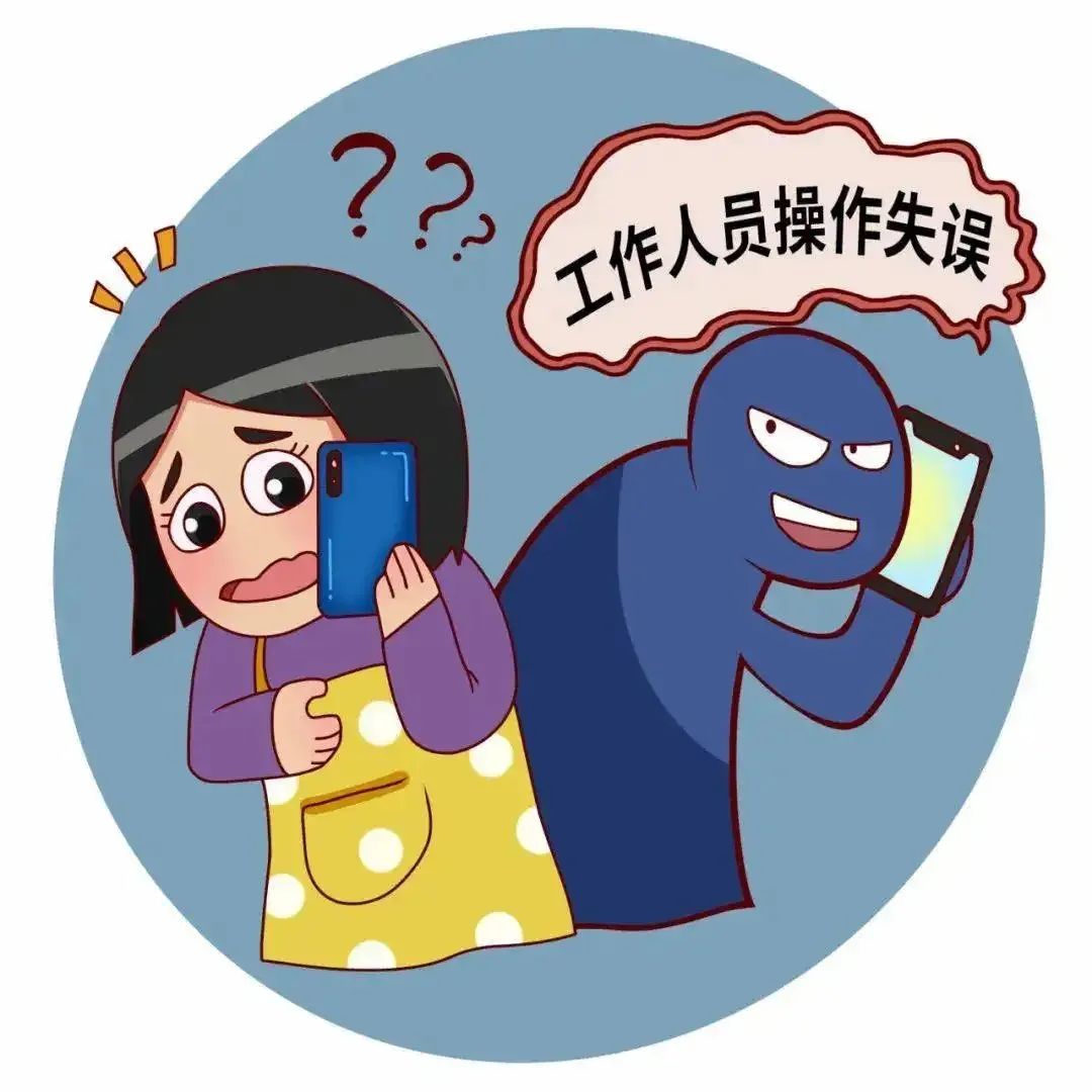 骗子冒充客服登记退款的诈骗套路,警惕冒充客服退款诈骗又出新手法